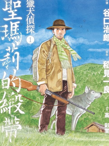 猎犬侦探